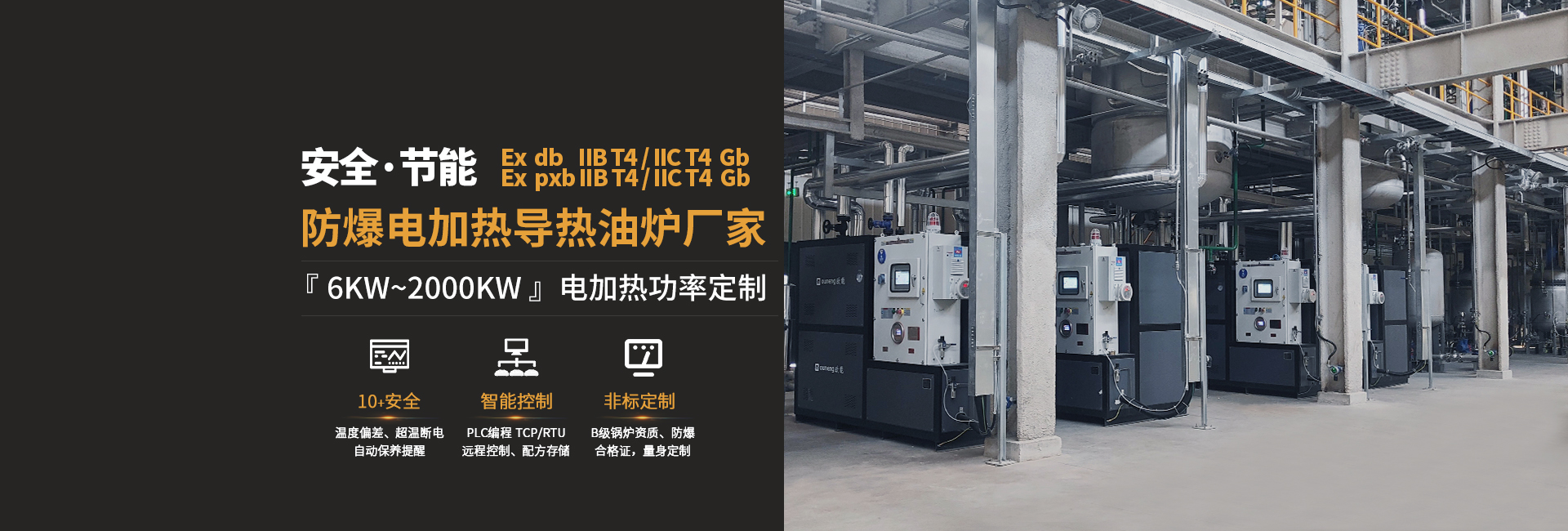 安全節(jié)能模溫機(jī)，油溫機(jī)，水溫機(jī)，冷熱一體機(jī)溫控設(shè)備生產(chǎn)廠(chǎng)家