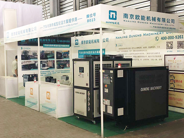 歐能機(jī)械參展模溫機(jī)、冷水機(jī)