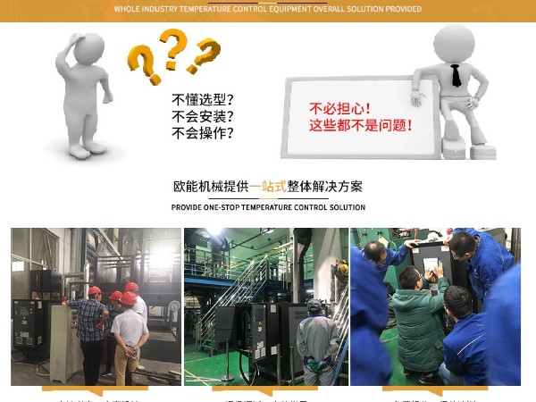 模溫機(jī)多少錢？決定模溫機(jī)價(jià)格的因素分析