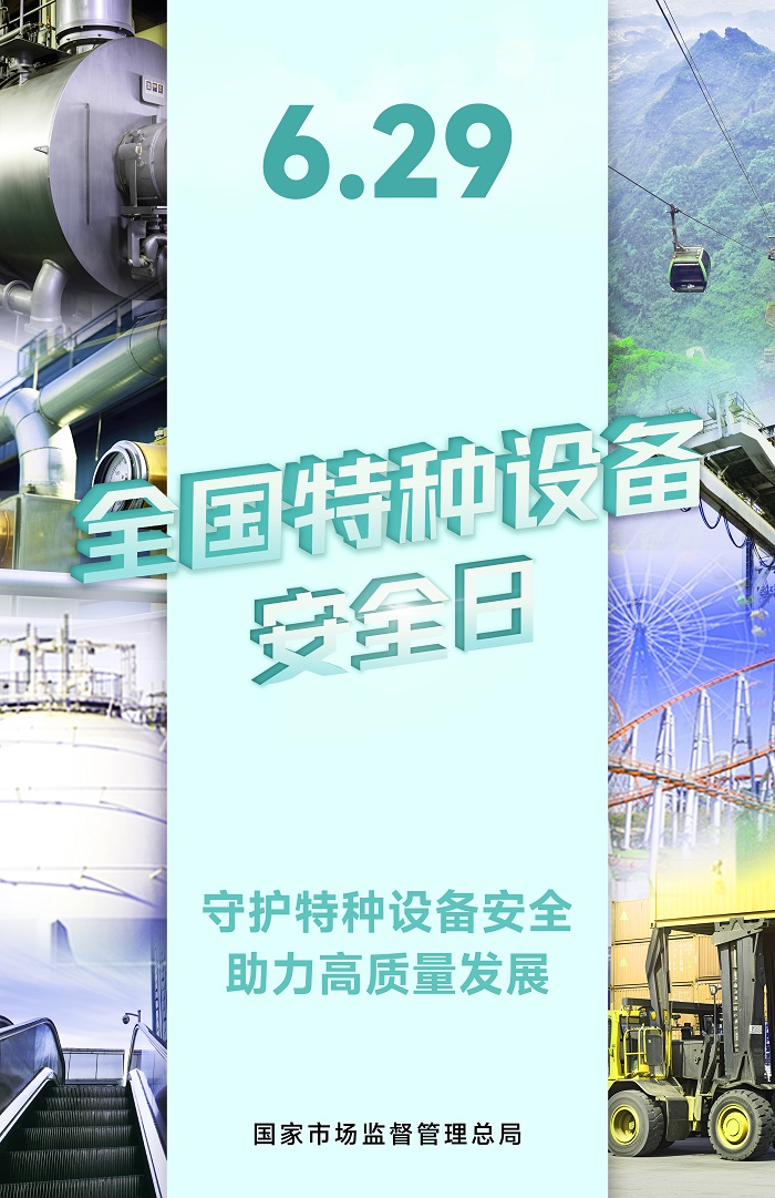 什么是TSG（特種設(shè)備安全技術(shù)規(guī)范），你的安全由它守護(hù)