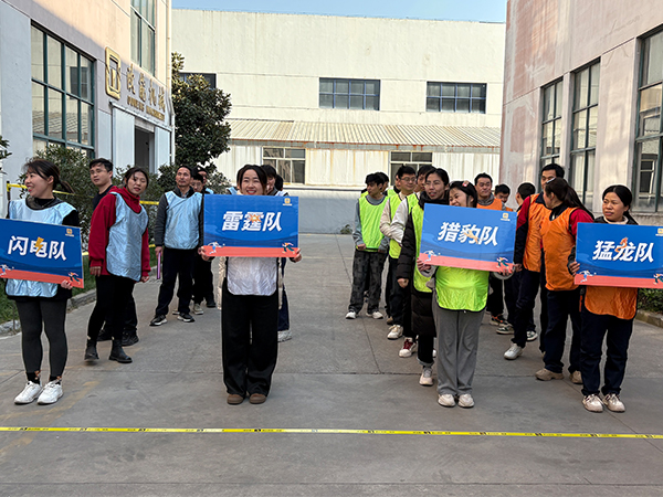 2024年度歐能機(jī)械冬季運動會落幕，團(tuán)隊協(xié)作展現(xiàn)風(fēng)采