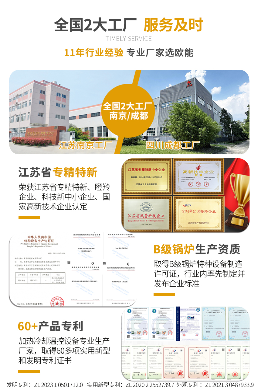 150KW電加熱導(dǎo)熱油爐服務(wù)