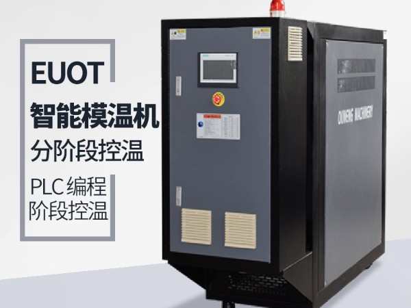 冷熱一體機(jī)價格多少一臺？「歐能機(jī)械」廠價直銷